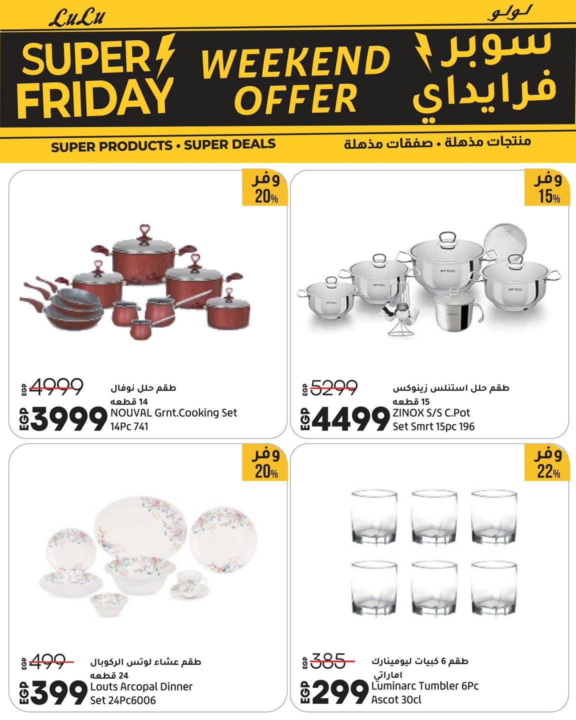 lulu-hypermarket offers from 5nov to 2nov 2025 عروض لولو هايبر ماركت من 5 نوفمبر حتى 2 نوفمبر 2025 صفحة رقم 9